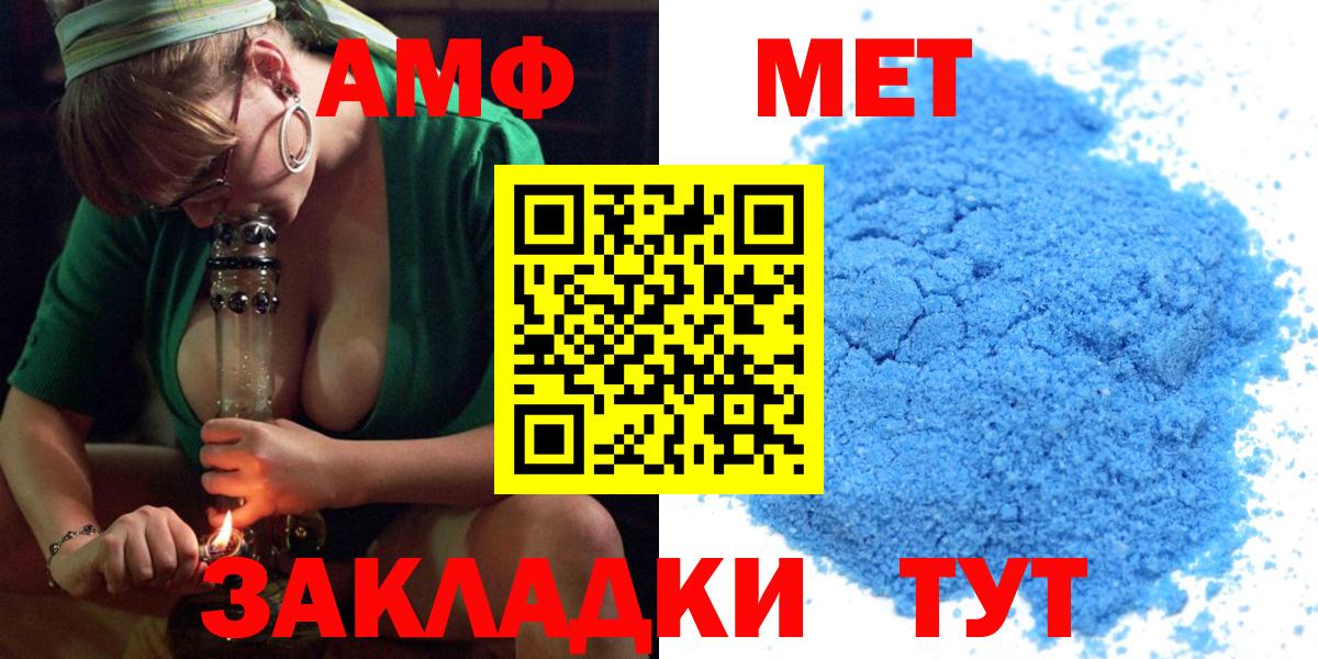 АМФЕТАМИН Premium Донской
