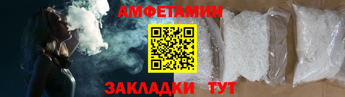 Донской  Amphetamine Premium  Амфетамин  АМФ  Вход с VPN 