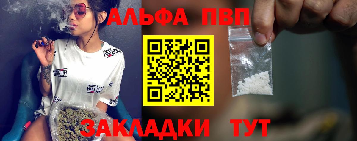 Донской  как найти   APVP крисы CK  Вход с VPN  A-PVP мука 