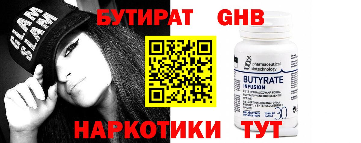 Бутират BDO  Бутират  Донской  Вход с VPN 