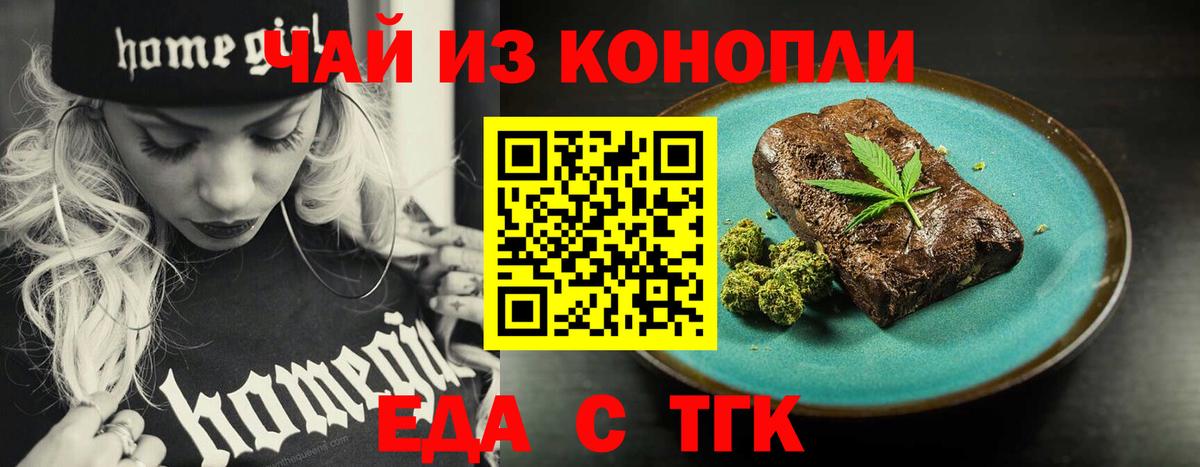 Донской  Печенье с ТГК конопля  Вход с VPN 