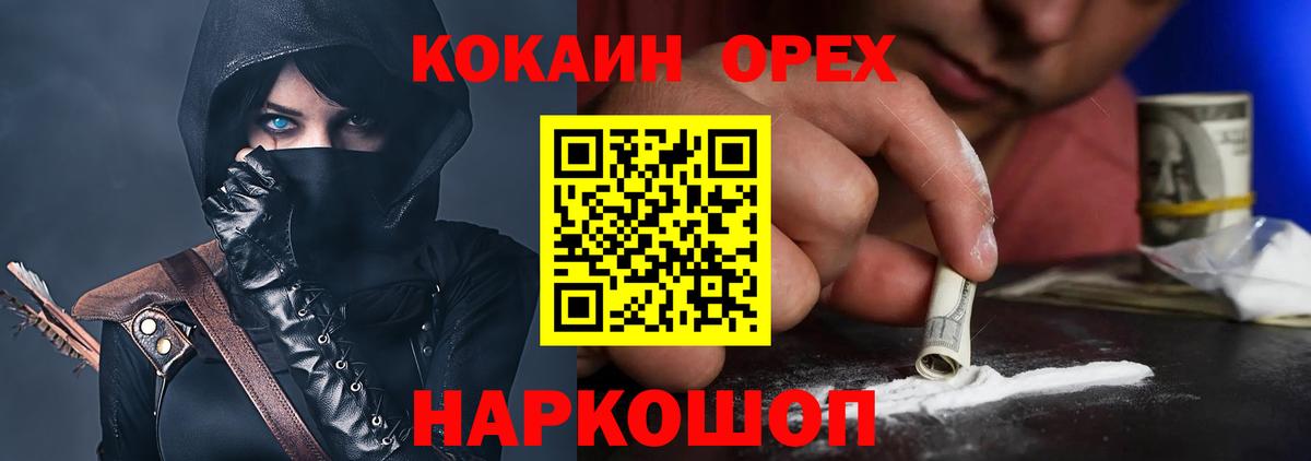Кокаин 99% Донской