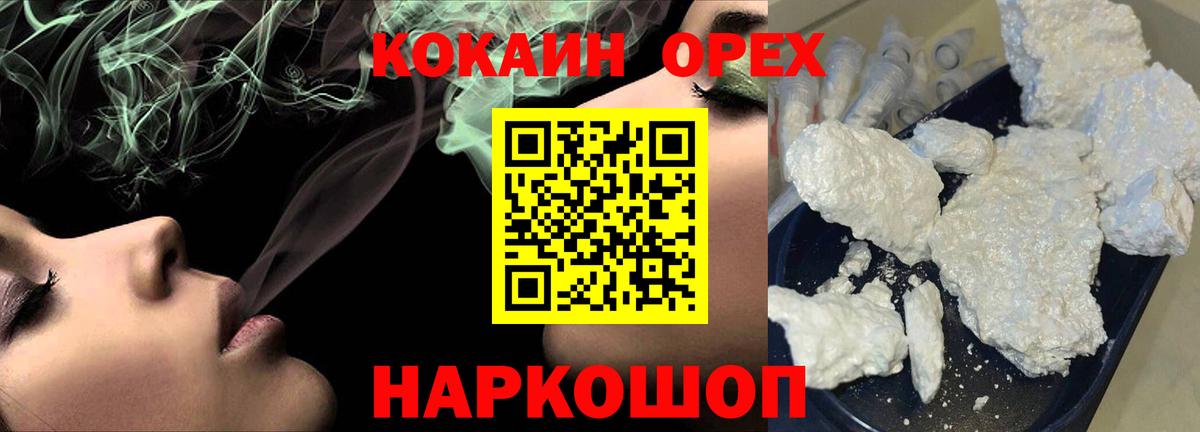 COCAIN  КОКАИН Боливия  Вход с VPN  Донской 