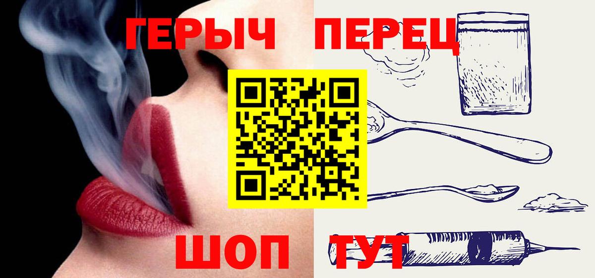 Героин  Вход с VPN  Донской  ГЕРОИН белый 