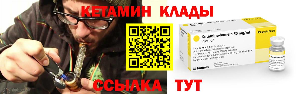 Донской  КЕТАМИН VHQ  маркетплейс какой сайт  Вход с VPN 