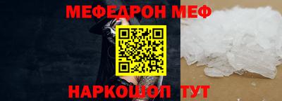 мефедрон VHQ Балаково