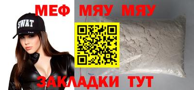 мефедрон VHQ Балаково