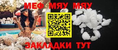 мефедрон VHQ Балаково