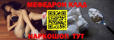мефедрон VHQ Балаково