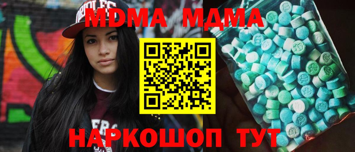 МДМА crystal Донской