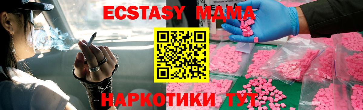 MDMA VHQ  Вход с VPN  MDMA  Донской 