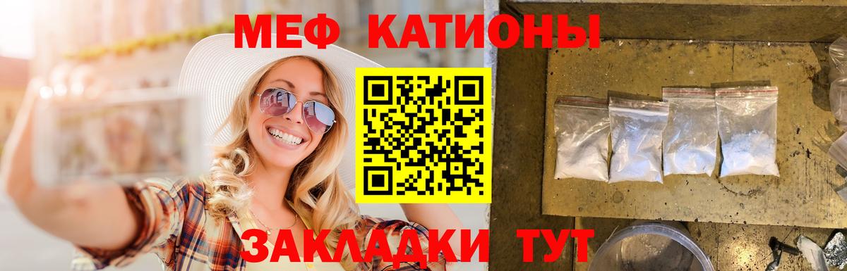 Меф мяу мяу  Донской