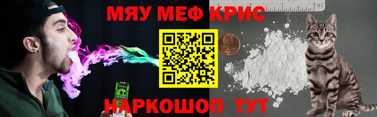 МЕФ  Вход с VPN  МЕФ  МЯУ-МЯУ кристаллы  Мефедрон мука  Донской 