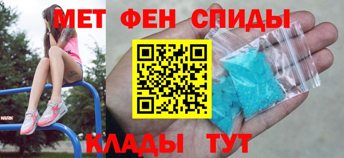 Метамфетамин пудра Донской