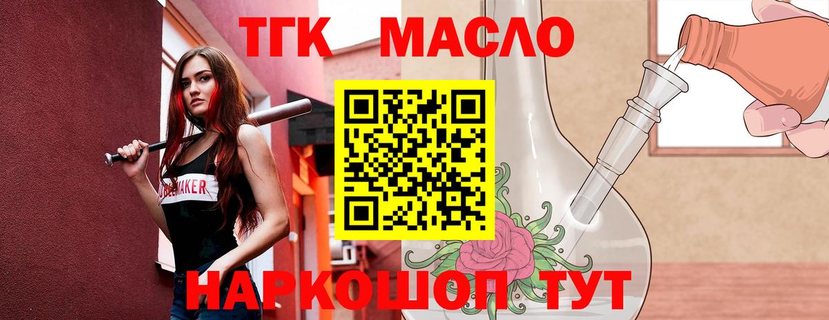 ТГК Wax Донской