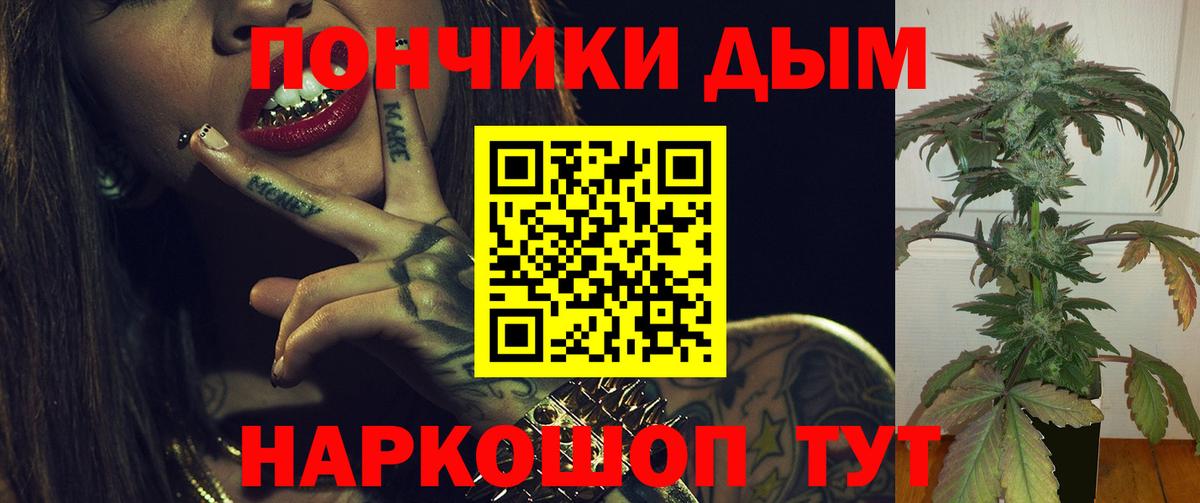 Бошки Шишки White Widow  Бошки Шишки White Widow  Донской  Вход с VPN  Бошки марихуана Bruce Banner 